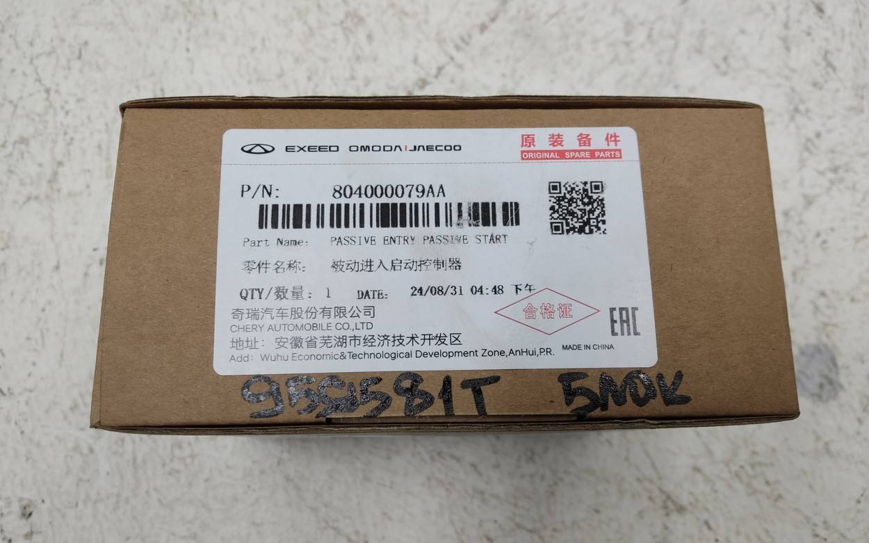 Блок управления центральным замком