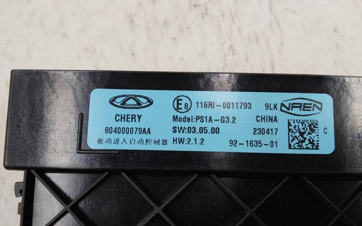 Блок управления центральным замком