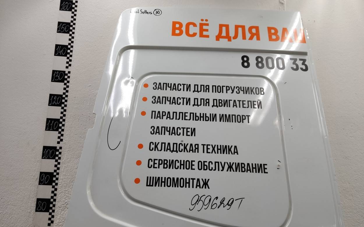 Дверь задняя левая
