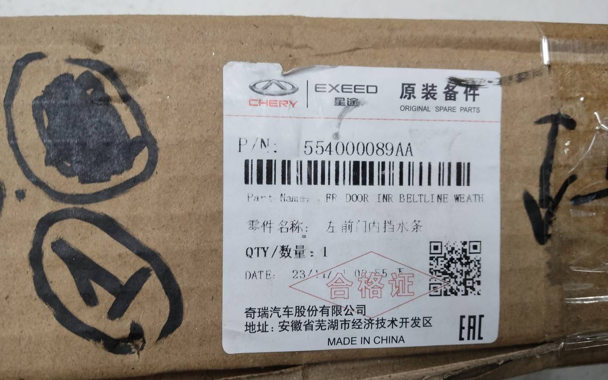 Уплотнитель стекла двери