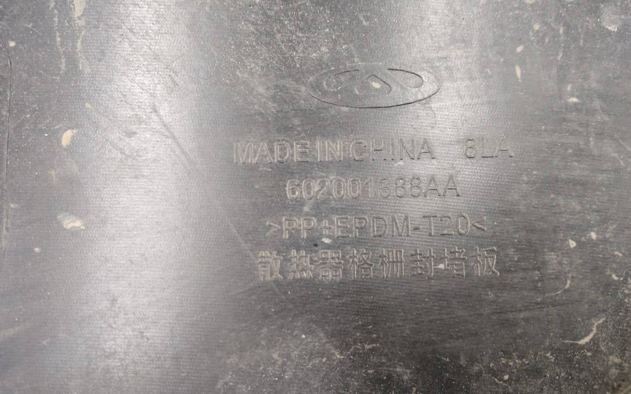 Решетка радиатора