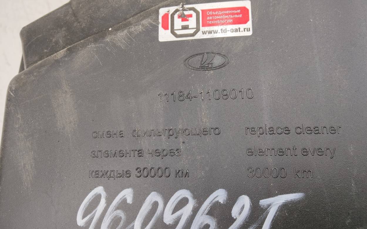 Корпус воздушного фильтра