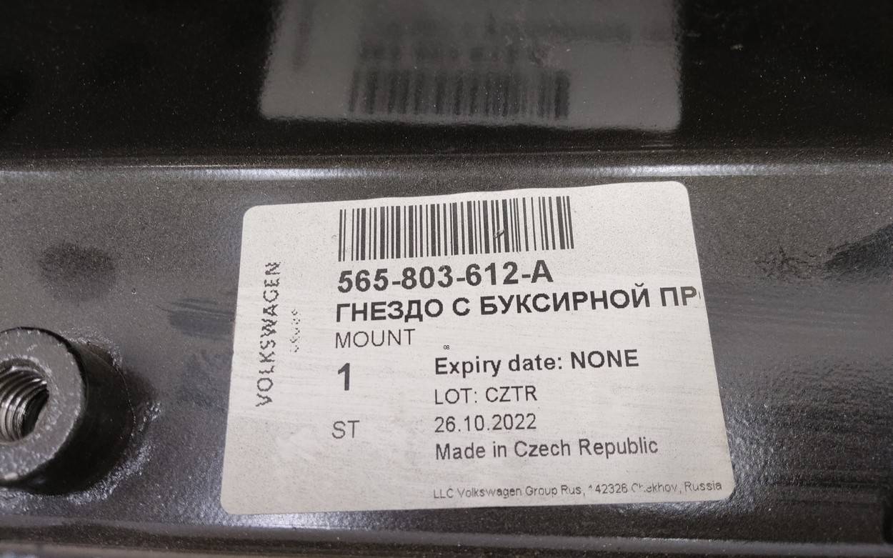 Кронштейн заднего бампера