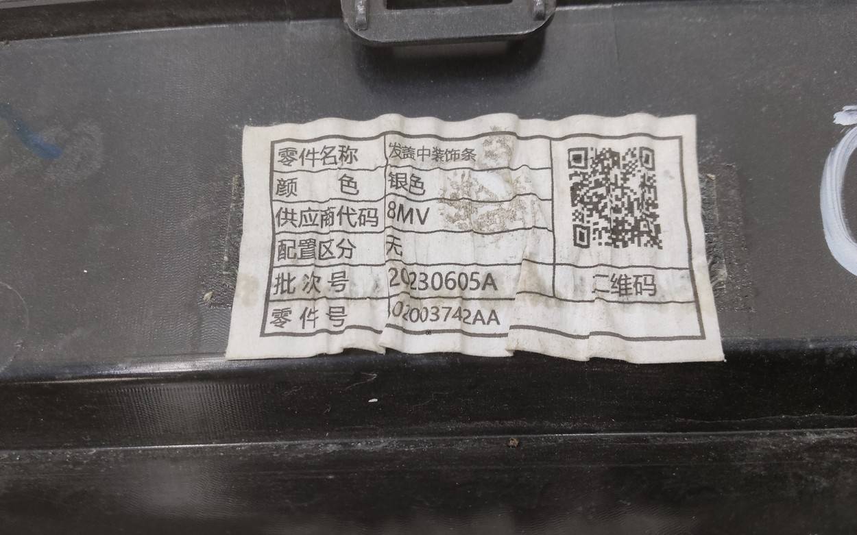 Накладка на решетку радиатора