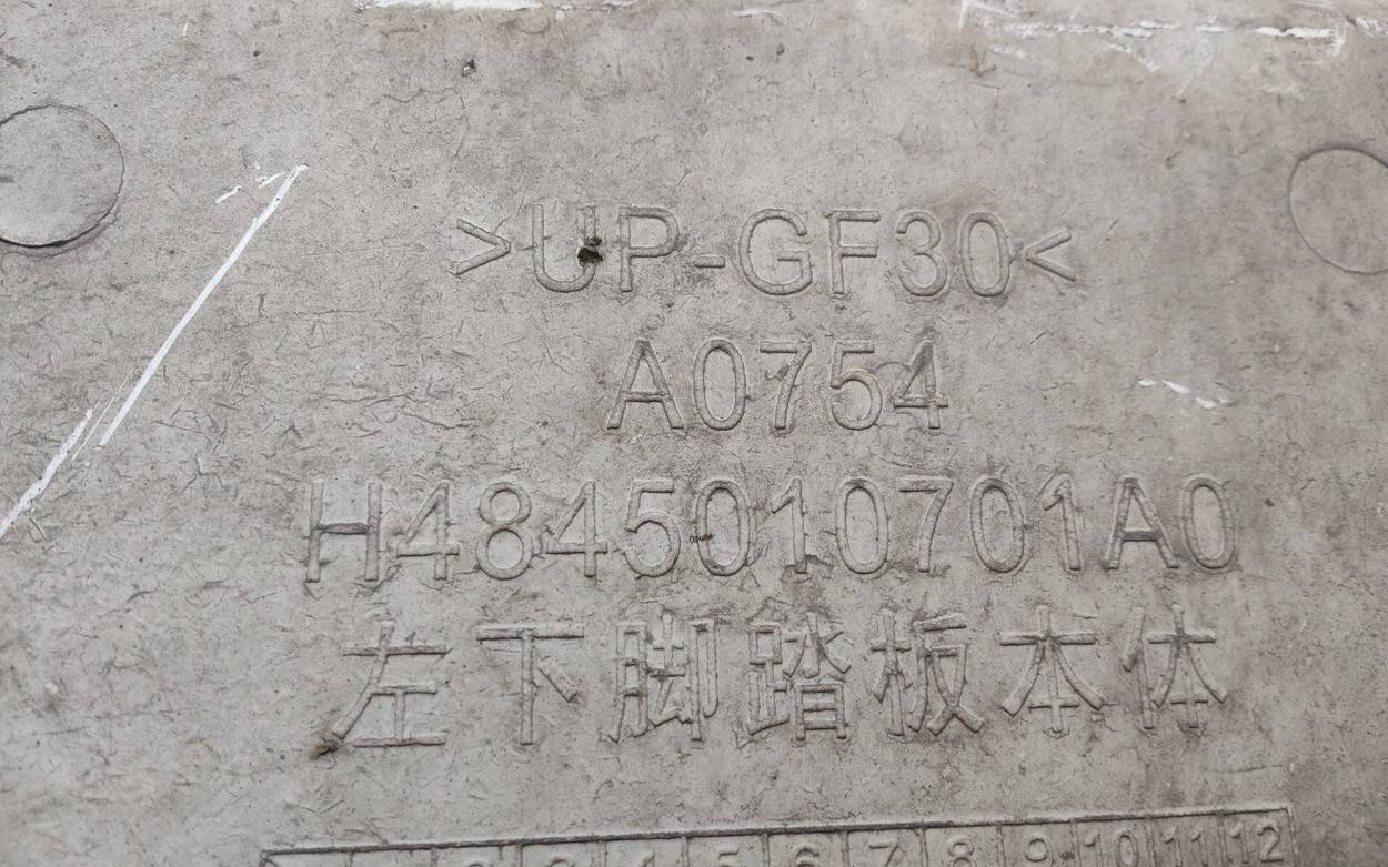 Корпус подножки левой
