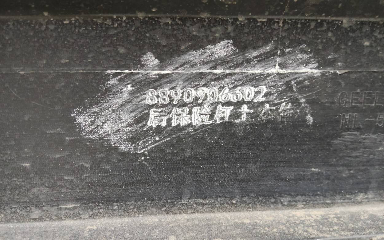 Бампер задний
