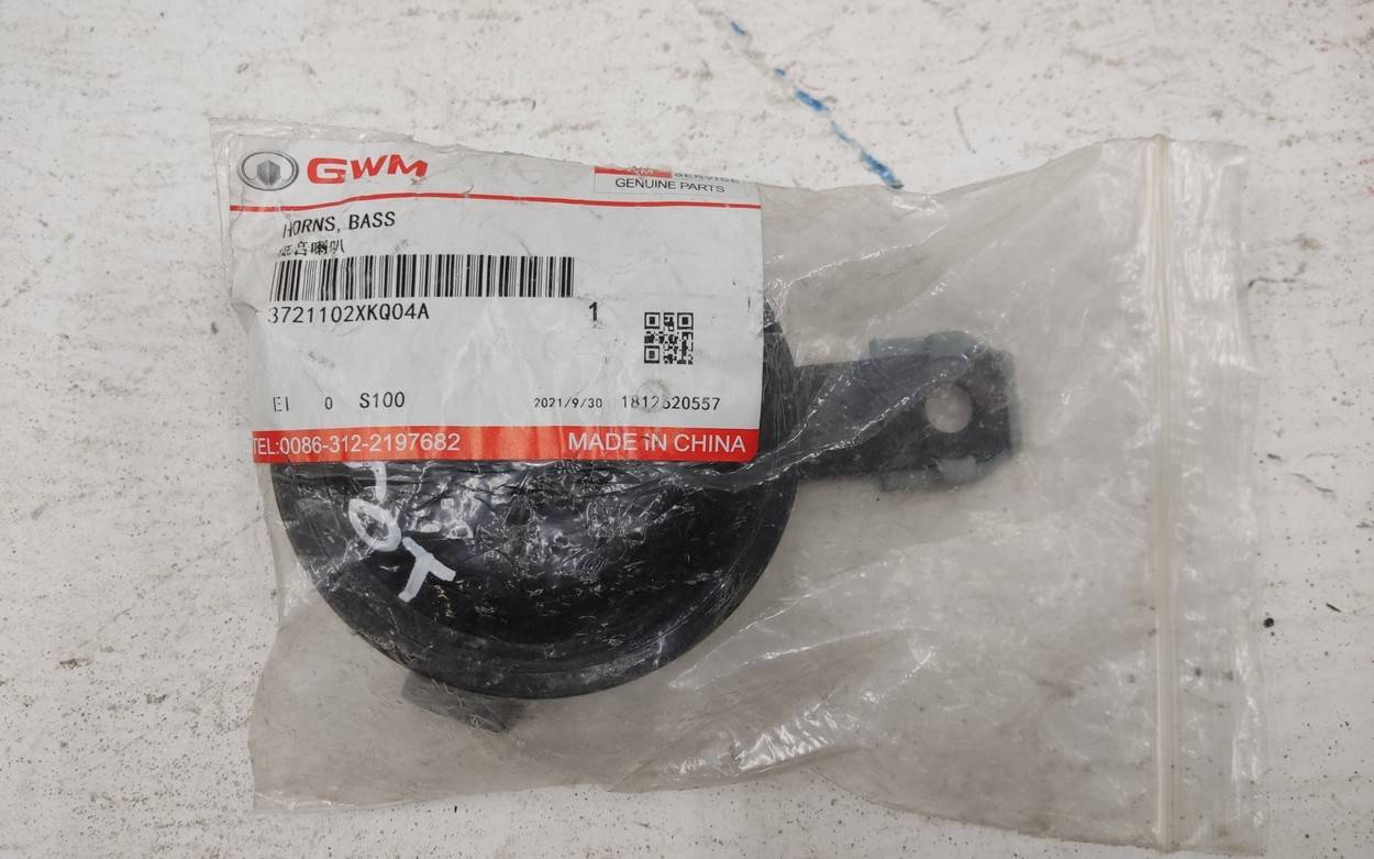 Сигнал звуковой