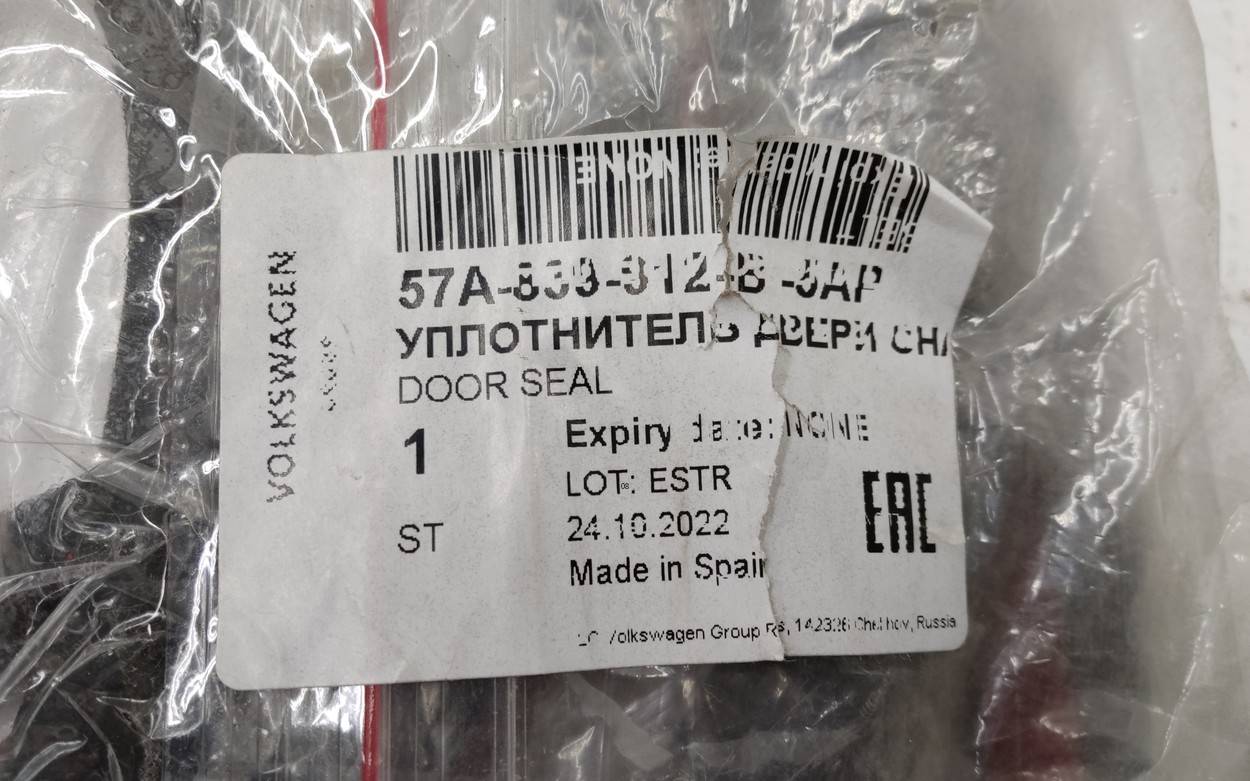 Уплотнитель двери