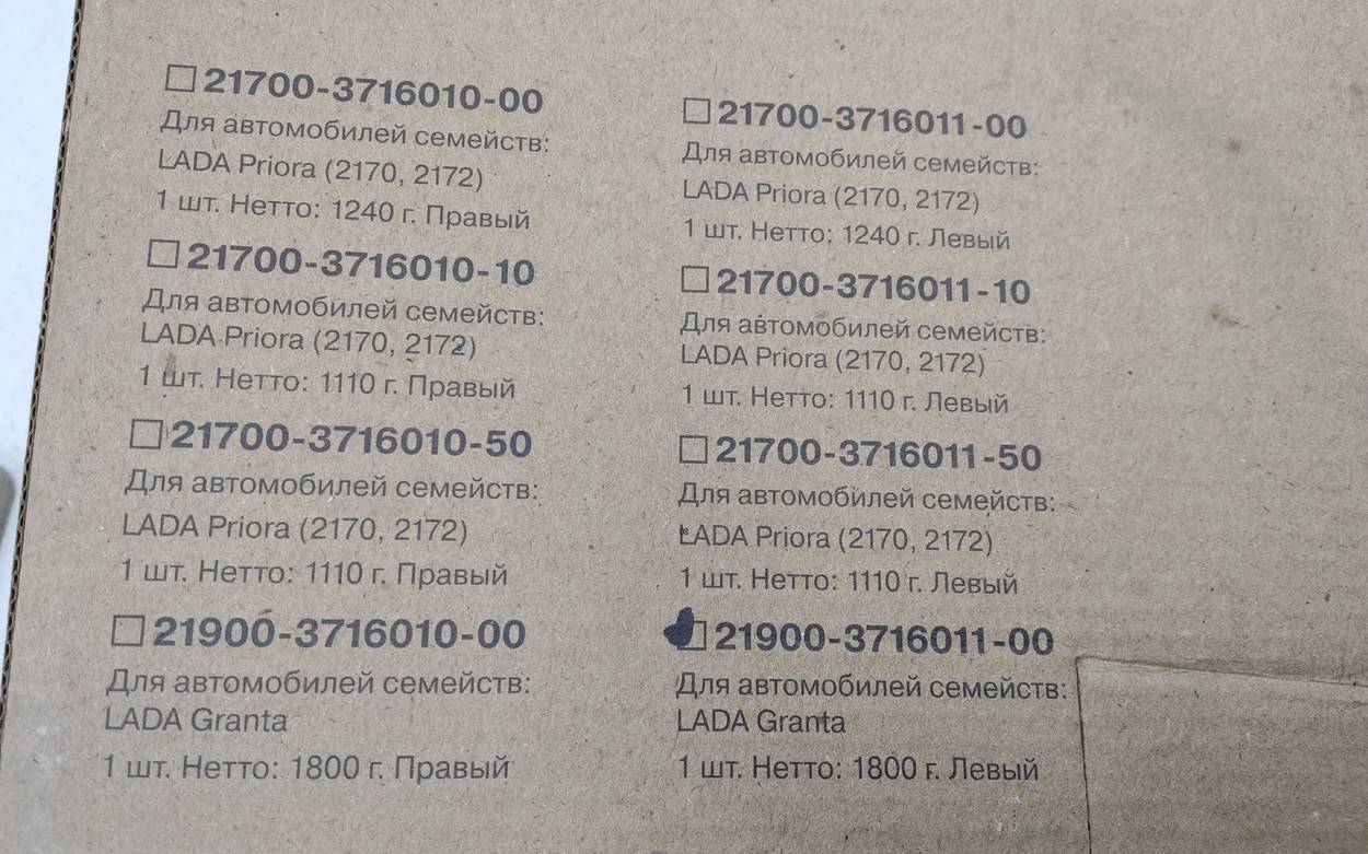 Фонарь задний левый