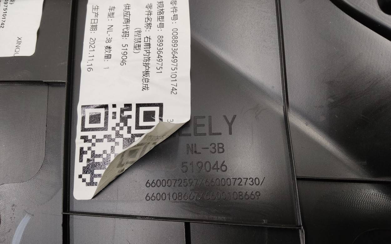 Обшивка двери передней правой