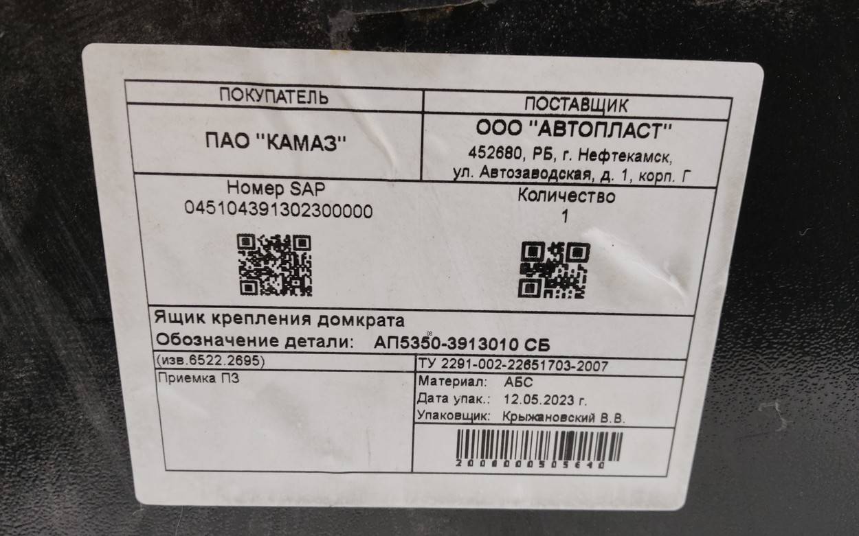 Ящик для инструментов