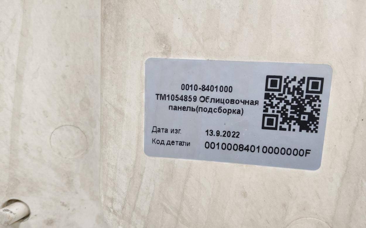 Бампер передний