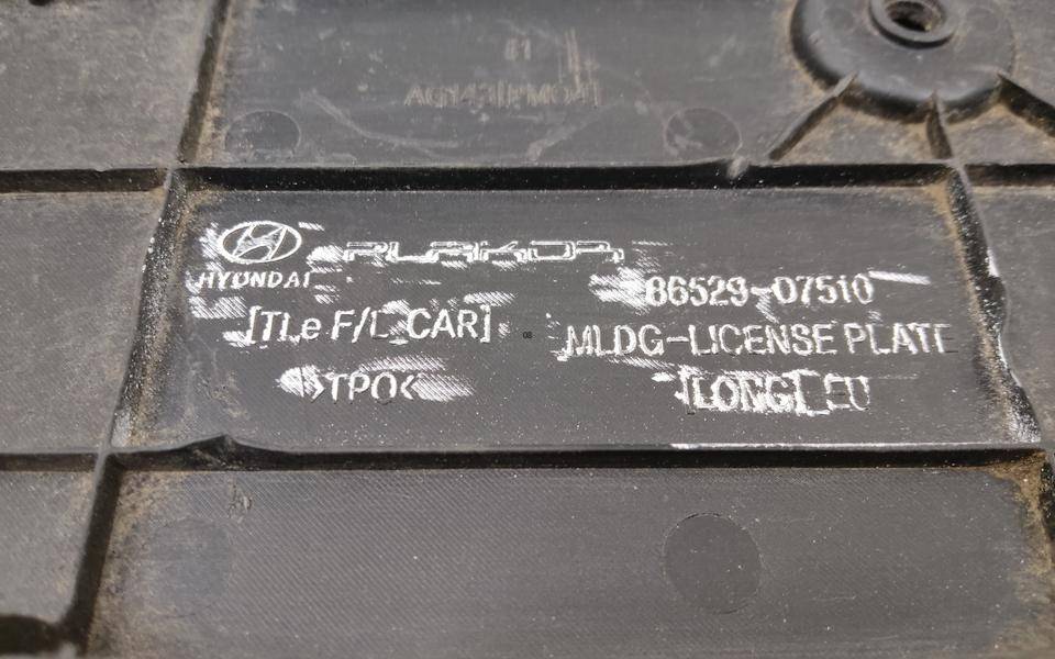 Накладка переднего бампера под номер