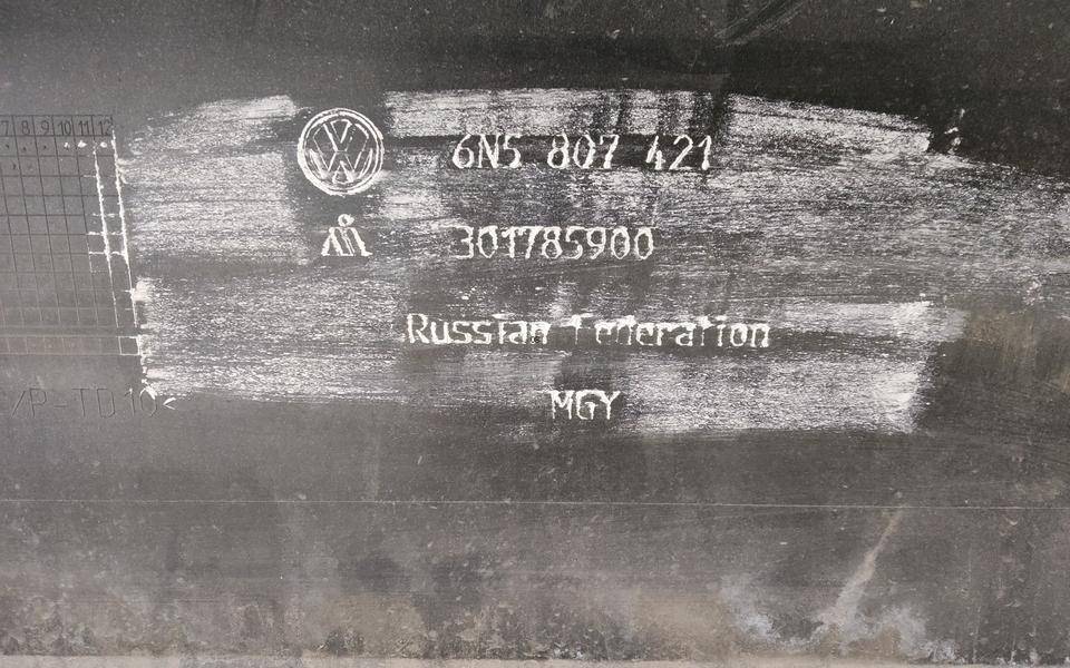 Бампер задний