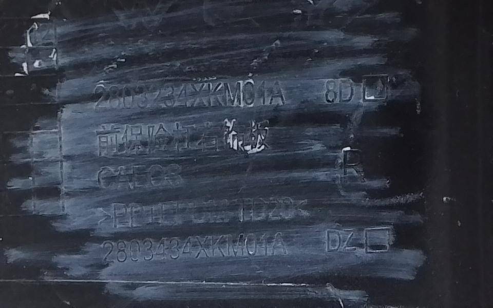 Накладка переднего бампера правая