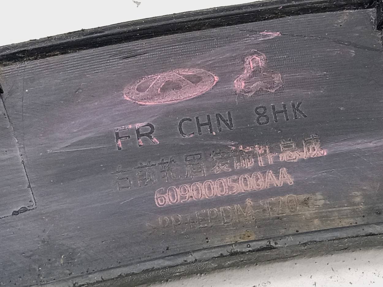 Накладка переднего крыла правого