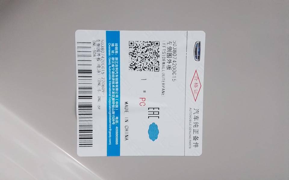 Кузовной элемент