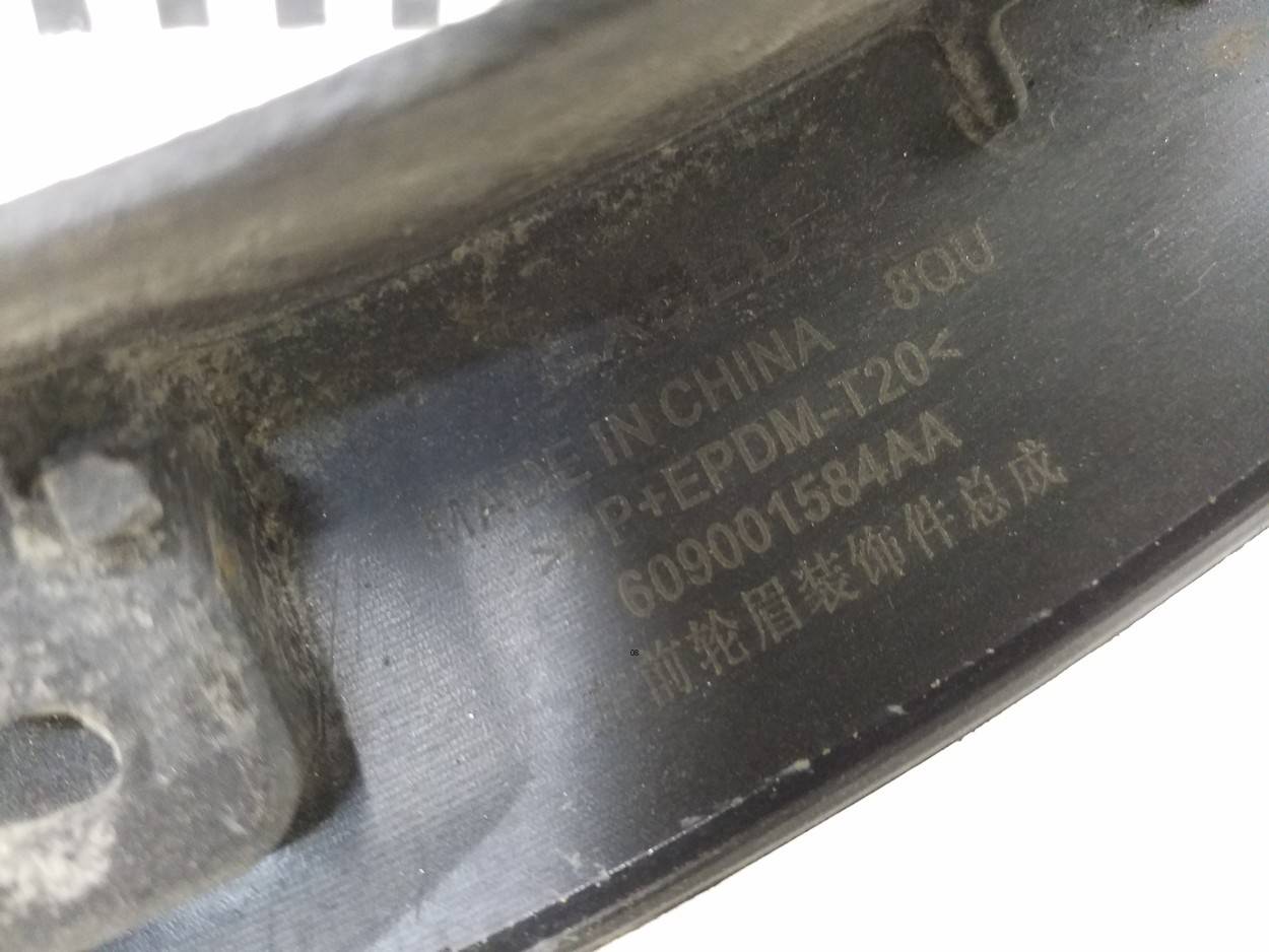 Накладка крыла переднего левого