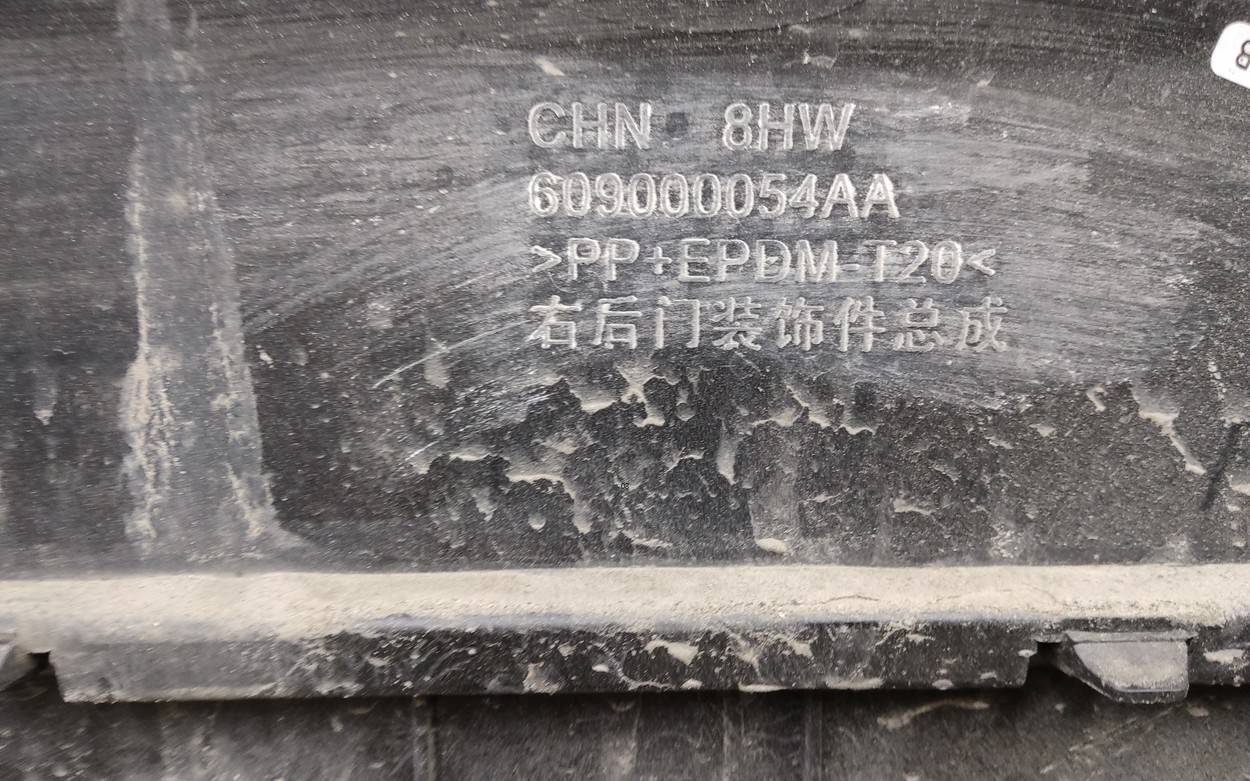 Накладка двери задней правой