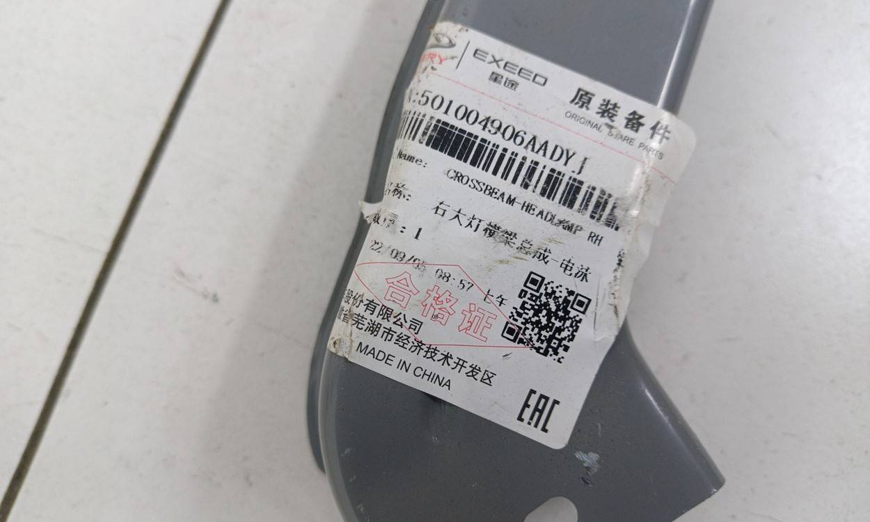 Панель передняя (телевизор)