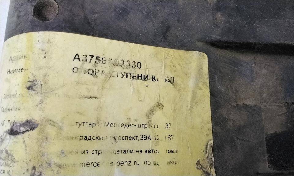 Кронштейн подножки